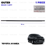 ยางรีดน้ำ ด้านนอก ยางรีดน้ำนอกประตูหลัง ข้างซ้าย ของแท้ 1 ชิ้น สำหรับ Toyota Avanza F65 F651 F652 ปี 2012-2019